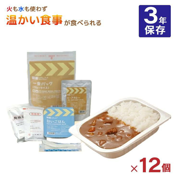 リカフーズ レスキューフーズ 一食パック カレーライスみそ汁付 540g 12個