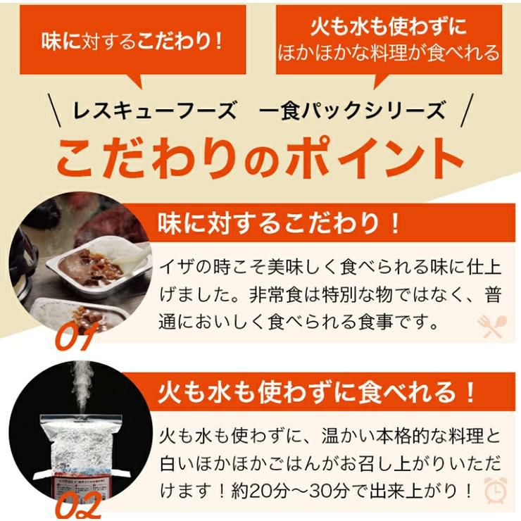 リカフーズ レスキューフーズ 一食パック カレーライスみそ汁付 540g 12個
