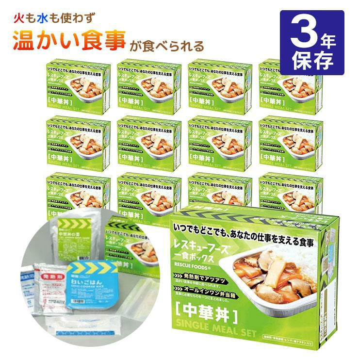 ホリカフーズ レスキューフーズ 一食ボックス 中華丼 380g 12個