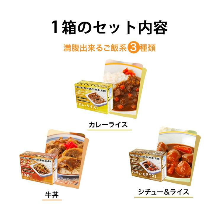 ホリカフーズ レスキューフーズ 一食ボックス 詰合せ3種セット×4箱
