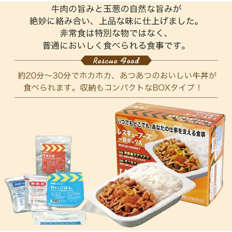 ホリカフーズ レスキューフーズ 一食ボックス 詰合せ3種セット×4箱