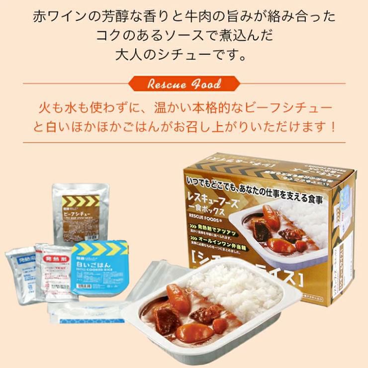 ホリカフーズ レスキューフーズ 一食ボックス 詰合せ3種セット×4箱