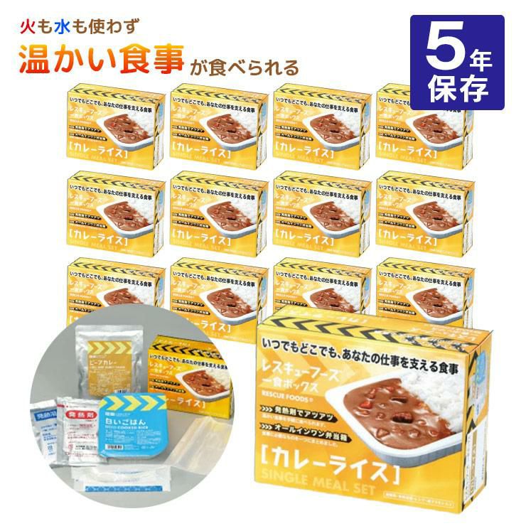 ホリカフーズ レスキューフーズ 一食ボックス カレーライス 380g 12個 