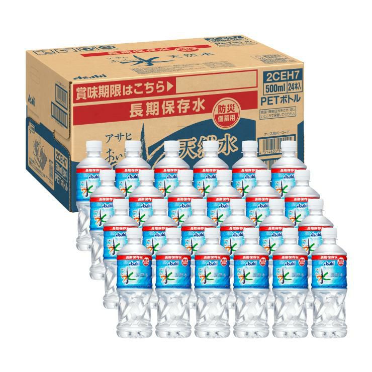 アサヒ飲料 おいしい水 天然水 長期保存水 防災備蓄用 500ｍl 24本