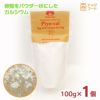 ピヨカル 100g 1個 卵殻 カルシウム パウダー 犬用 おやつ キッチンドッグ