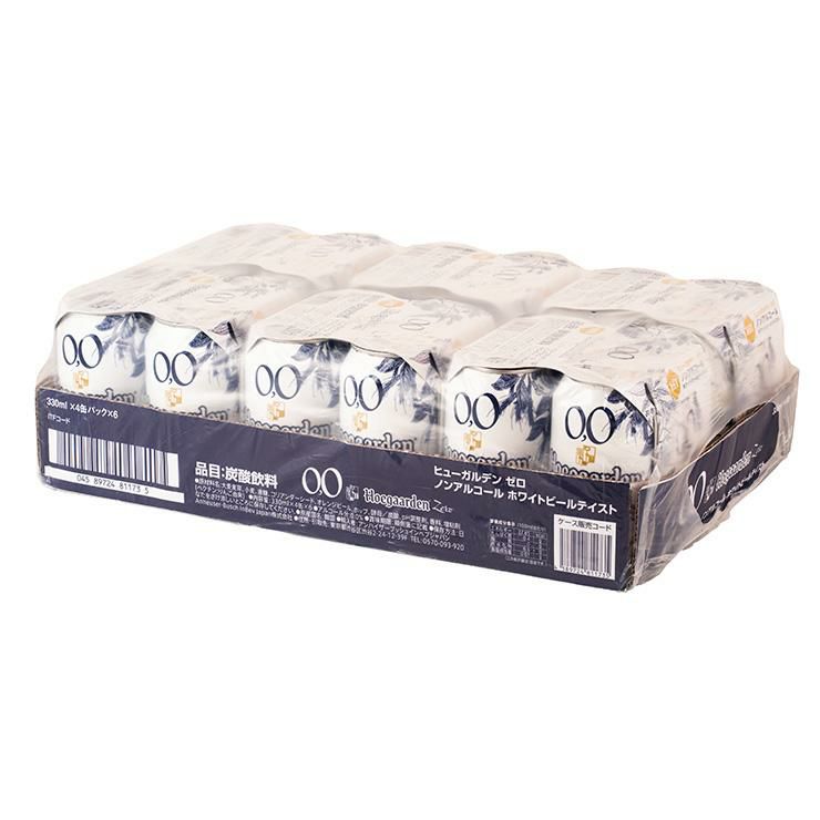 ノンアルコール ビール ヒューガルデン ゼロ 缶 330ml 24本 1ケース