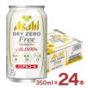 アサヒビール ドライゼロ フリー 350ml 24本