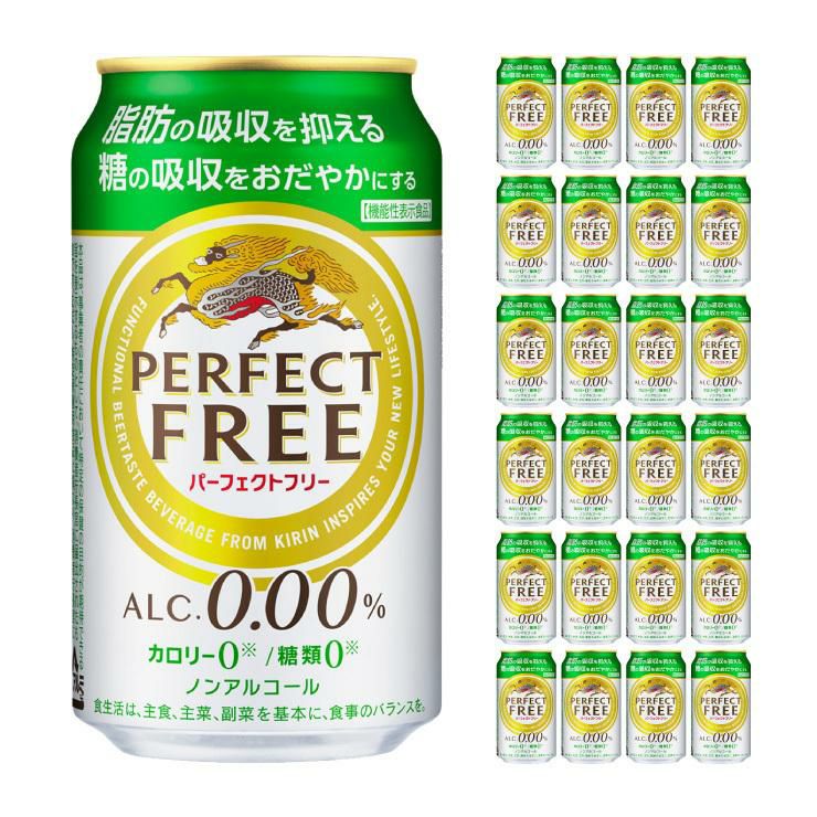キリンビール パーフェクトフリー 350ml 24本