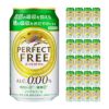 キリンビール パーフェクトフリー 350ml 24本