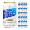 サントリー オールフリー 350ml 24本 