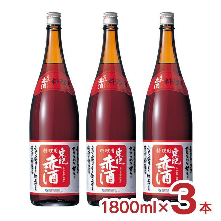  瑞鷹 本伝 東肥赤酒 1800ml 3本 
