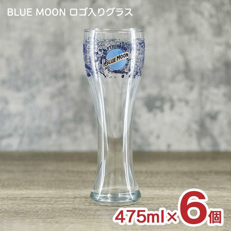 ブルームーン BLUE MOON ロゴ入 グラス