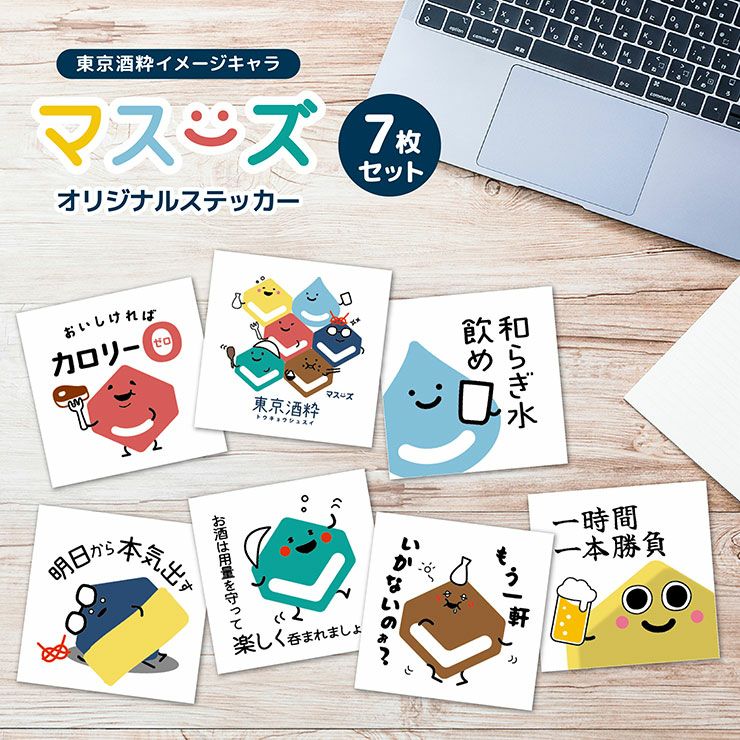 ステッカー 7種セット 東京酒粋 マスーズ