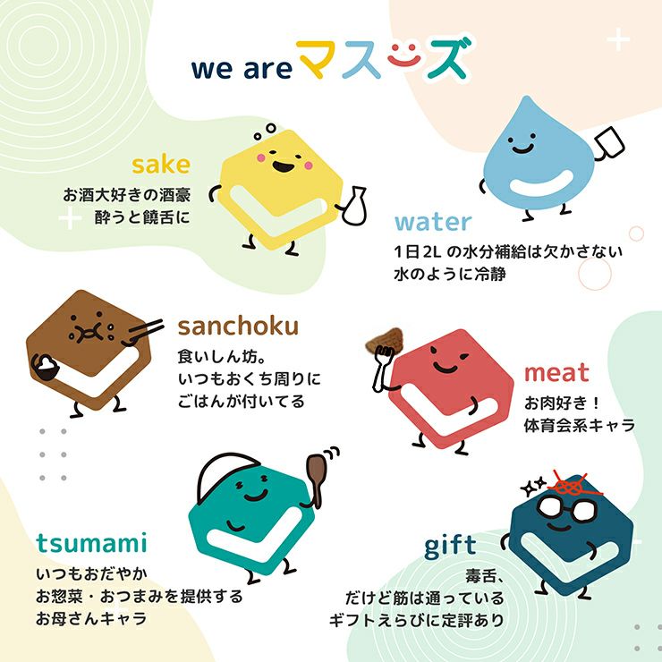 ステッカー 7種セット 東京酒粋 マスーズ