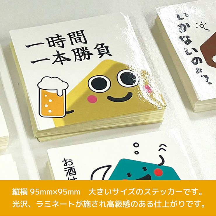 ステッカー 7種セット 東京酒粋 マスーズ