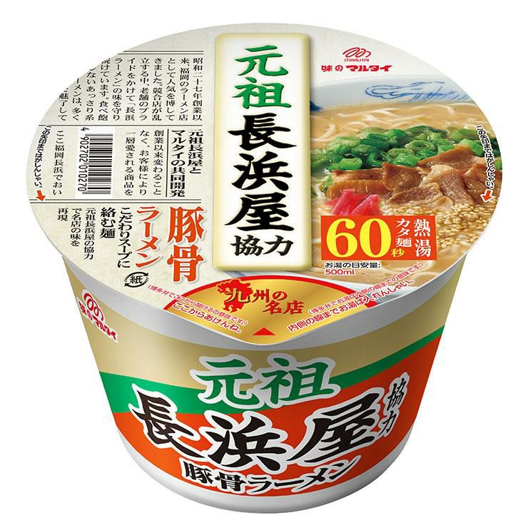 マルタイ 元祖長浜屋協力 豚骨ラーメン 145g 12個 