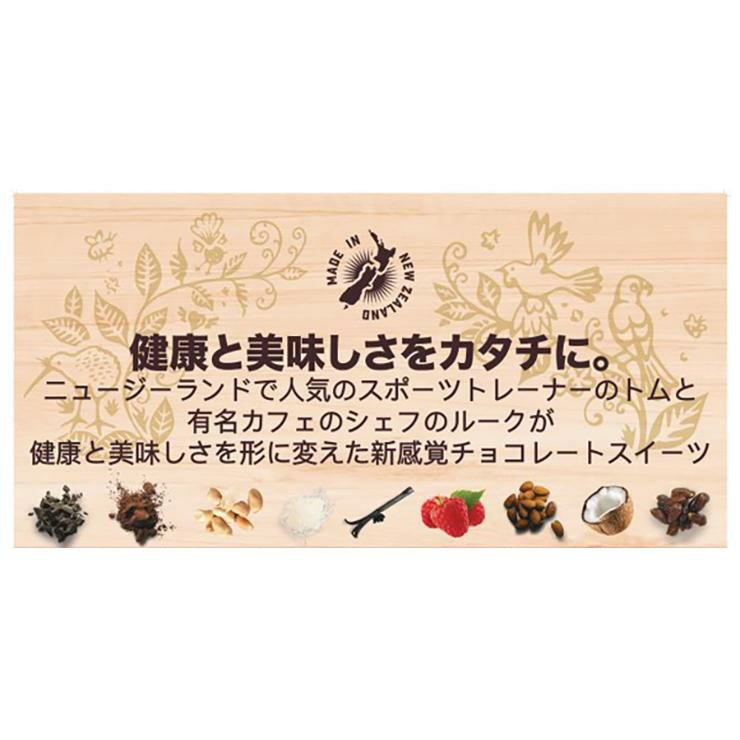 トム＆ルーク フルーツ＆ナッツボール ダークストロベリー 88g 12袋