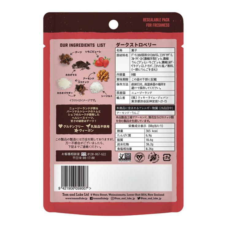 トム＆ルーク フルーツ＆ナッツボール ダークストロベリー 88g 12袋