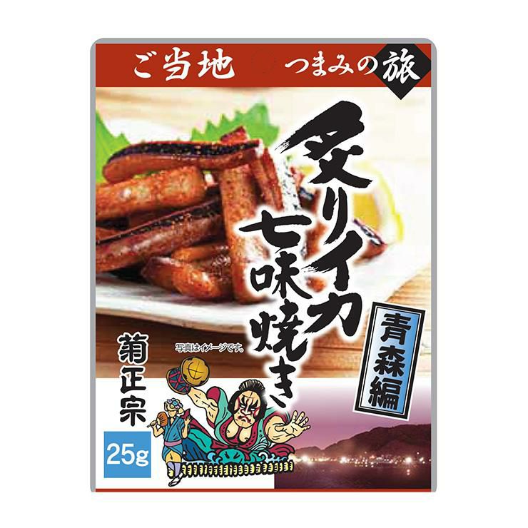 ご当地つまみの旅シリーズ 菊正宗 炙りイカ七味焼き ～青森編～ 25g 10個