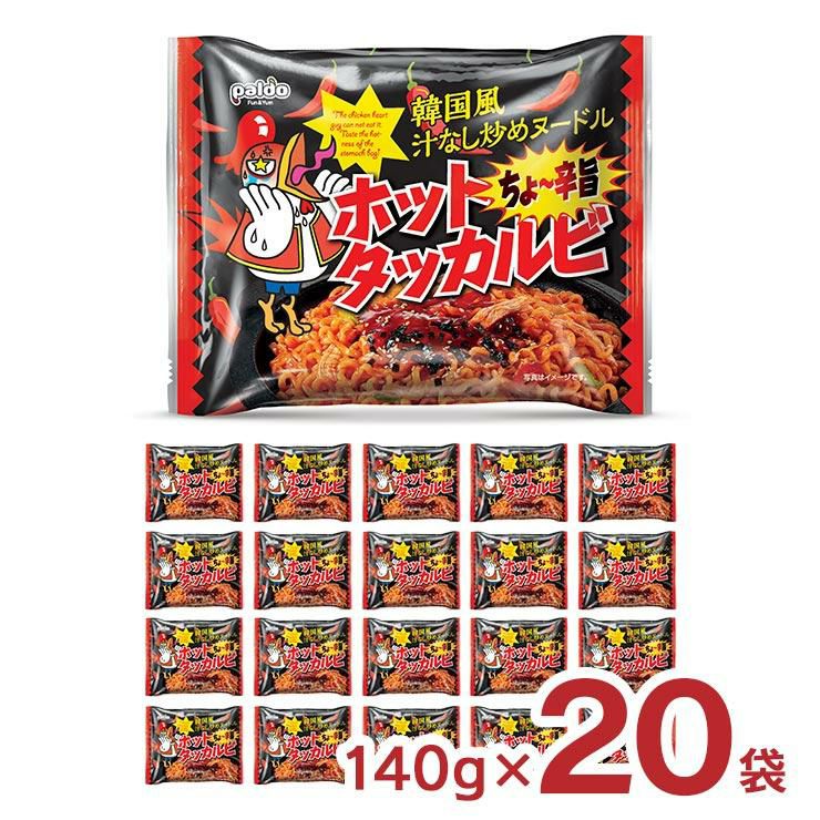 韓国 PALDO パルド 汁なし激旨辛 ホット タッカルビ 炒めヌードル 140g 20袋 