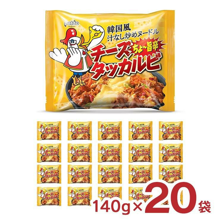 韓国 PALDO パルド 汁なし激旨辛 チーズ タッカルビ 炒めヌードル 140g 20袋 
