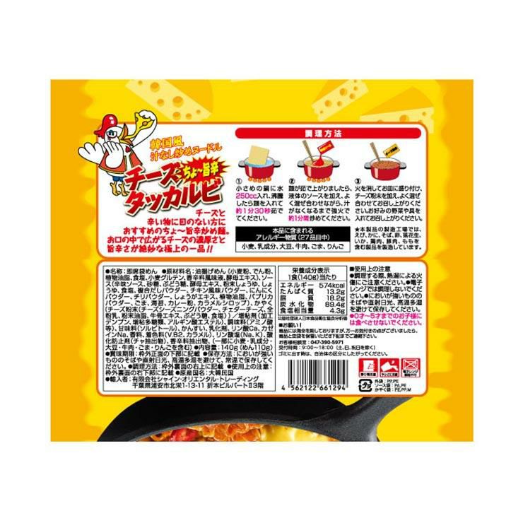 韓国 PALDO パルド 汁なし激旨辛 チーズ タッカルビ 炒めヌードル 140g 20袋 