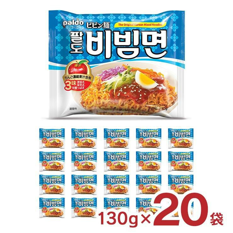 韓国 PALDO パルド ビビン麺 130g 20袋 冷麺