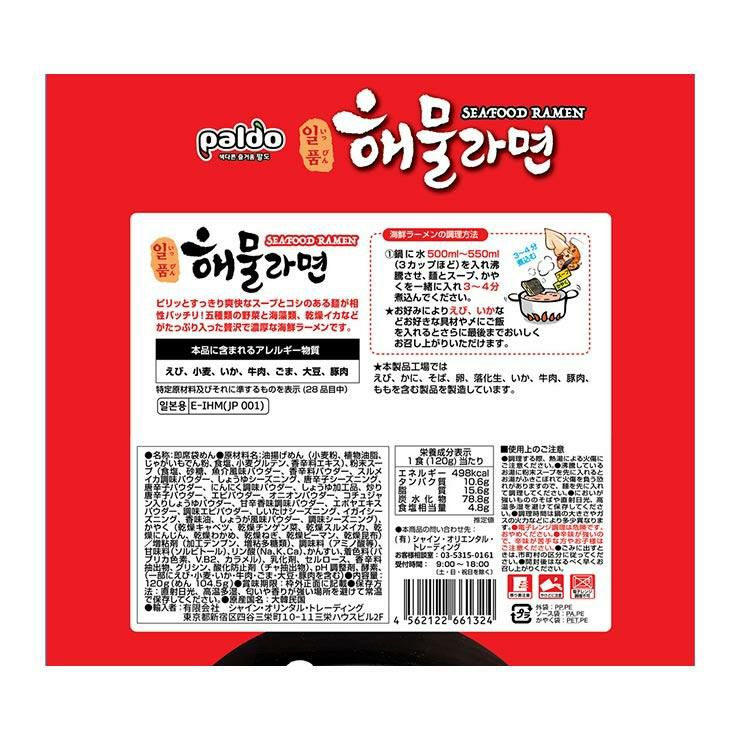 韓国 PALDO パルド 一品海鮮ラーメン 120g 20袋
