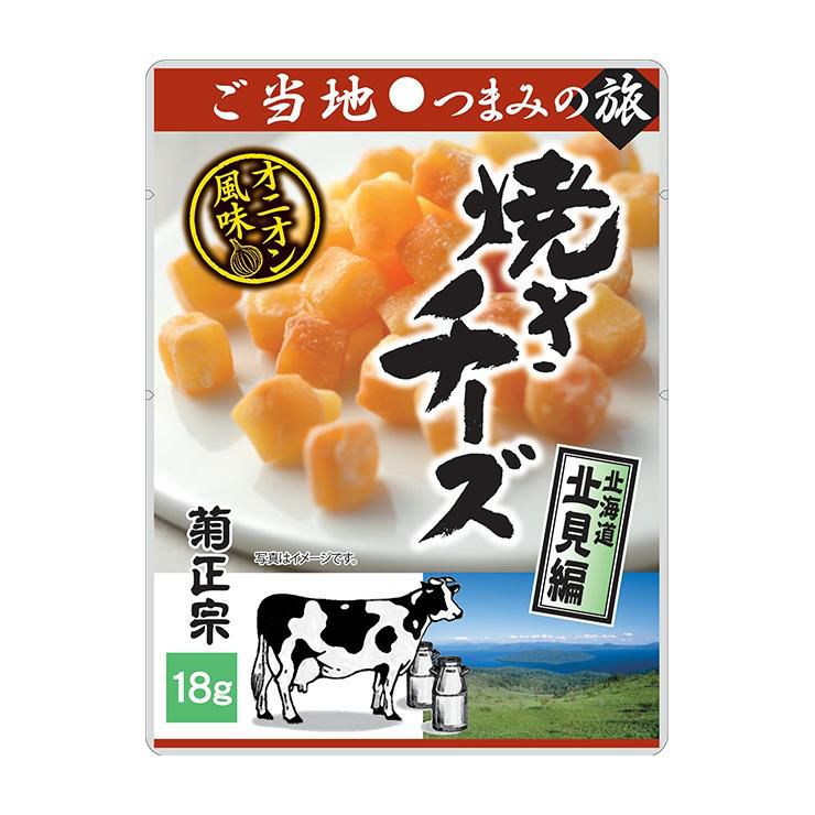菊正宗 焼きチーズオニオン風味 ～北海道北見編～ 18g 10個