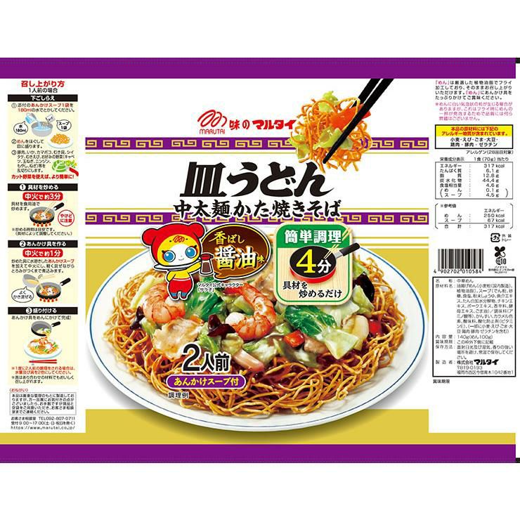 マルタイ 皿うどん 中太麺かた焼きそば 香ばし醤油味 140g 20袋