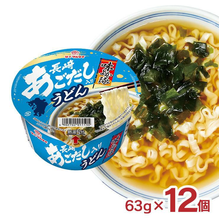 マルタイ 味よか隊 あごだし入りうどん長崎 63g 12個