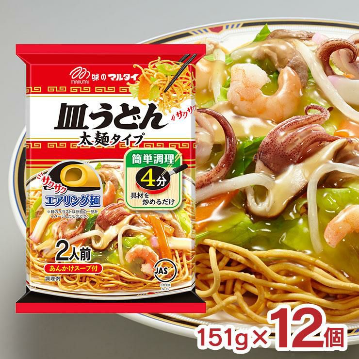 マルタイ 太麺皿うどん 151g 12袋 