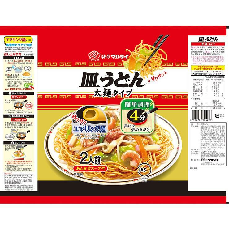 マルタイ 太麺皿うどん 151g 12袋 