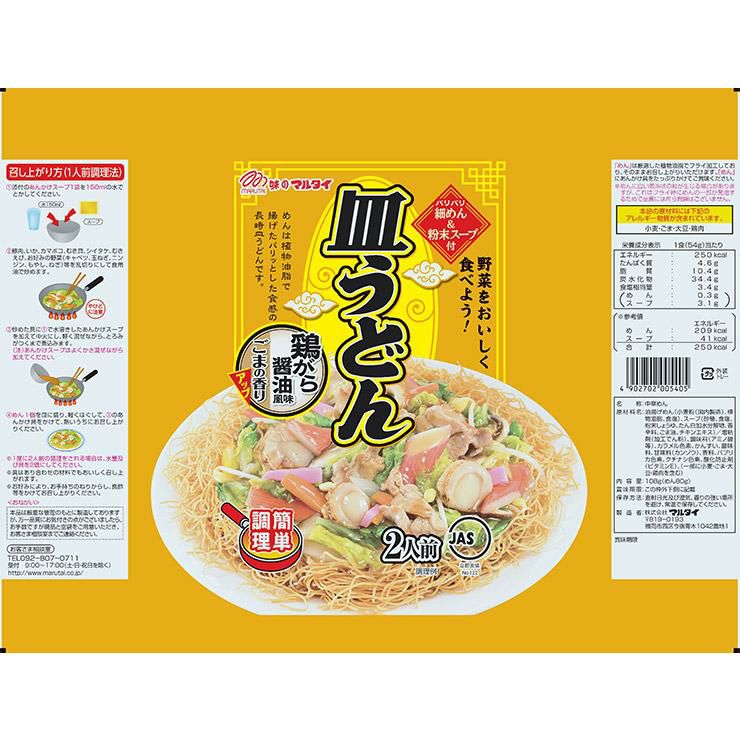マルタイ 皿うどん 鶏がら醤油風味 108g 20袋