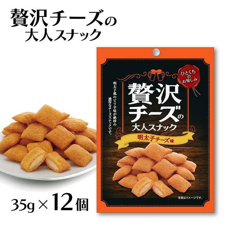  菊屋 贅沢チーズの大人スナック 明太子チーズ味 35g 12個