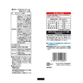  菊屋 贅沢チーズの大人スナック 明太子チーズ味 35g 12個