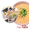 マルタイ 味よか隊 とんこつラーメン 博多とんこつ味 71g 12個