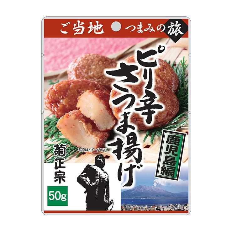 ご当地つまみの旅 4種詰め合わせセット 菊正宗