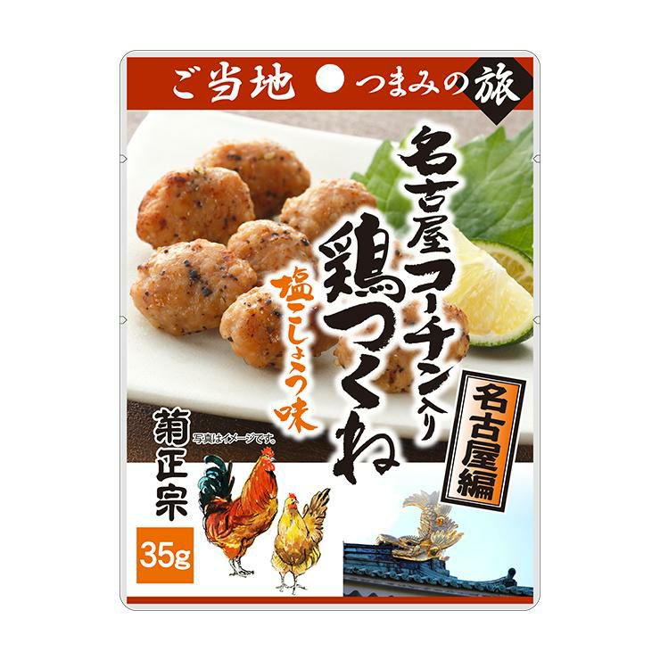 ご当地つまみの旅 4種詰め合わせセット 菊正宗