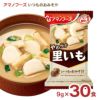 アマノフーズ いつものおみそ汁 里いも 30食 