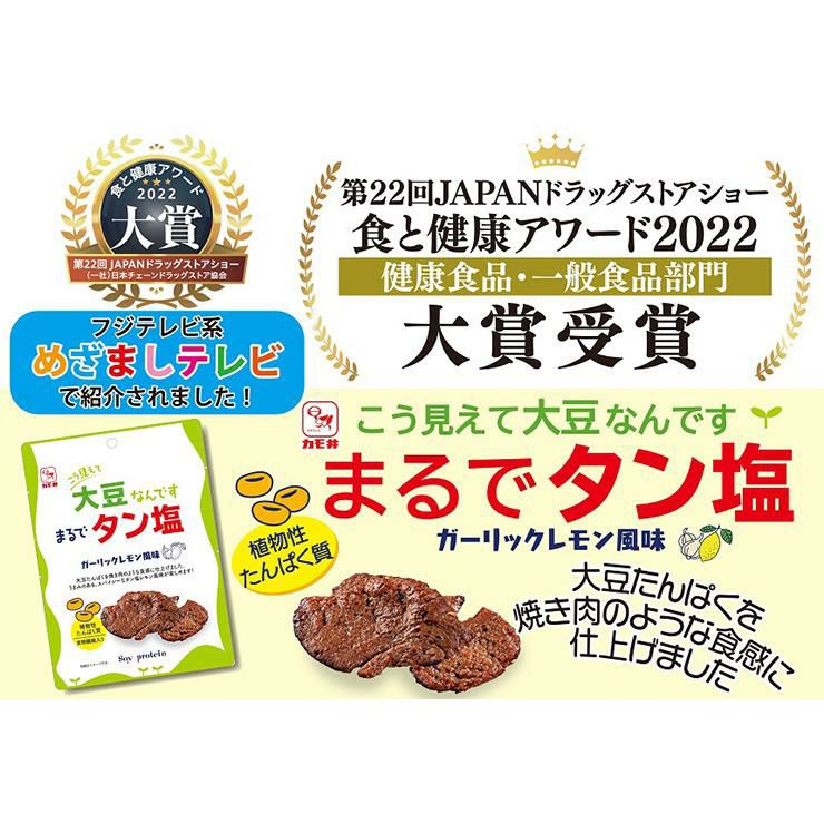 カモ井食品 まるでタン塩 40g 10個 