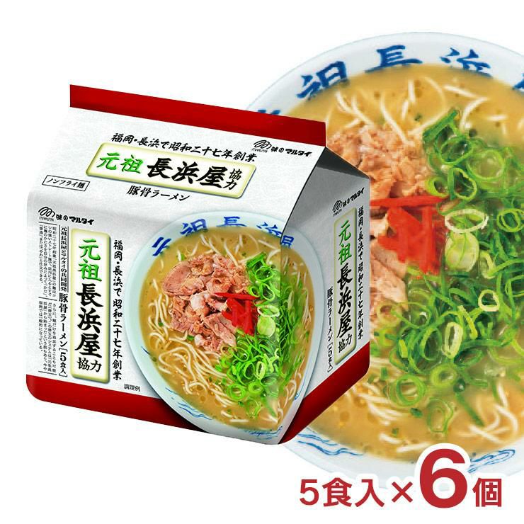 マルタイ 元祖長浜屋協力 豚骨5食入 6個