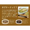 グリーンオリーブ タプナードソース 100g 12個