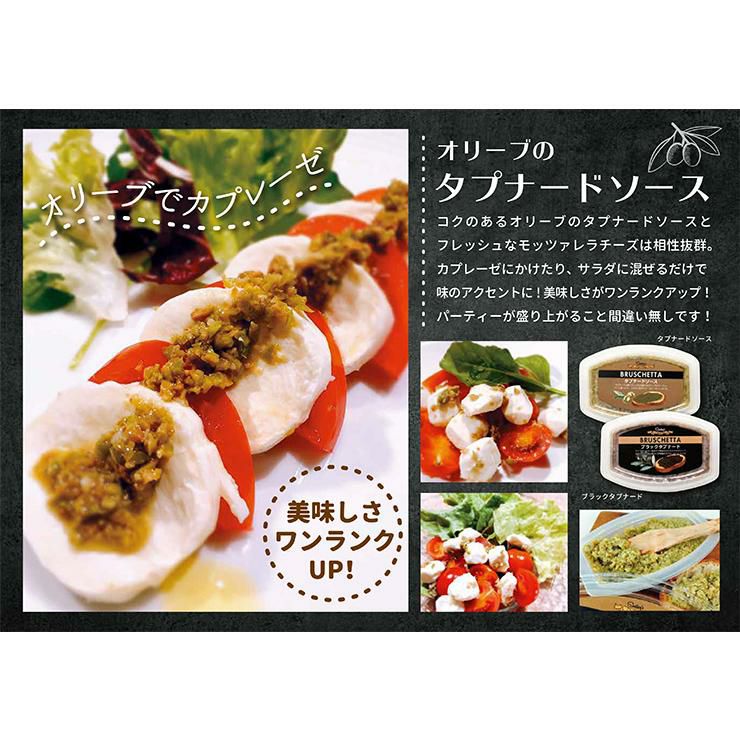 グリーンオリーブ タプナードソース 100g 12個