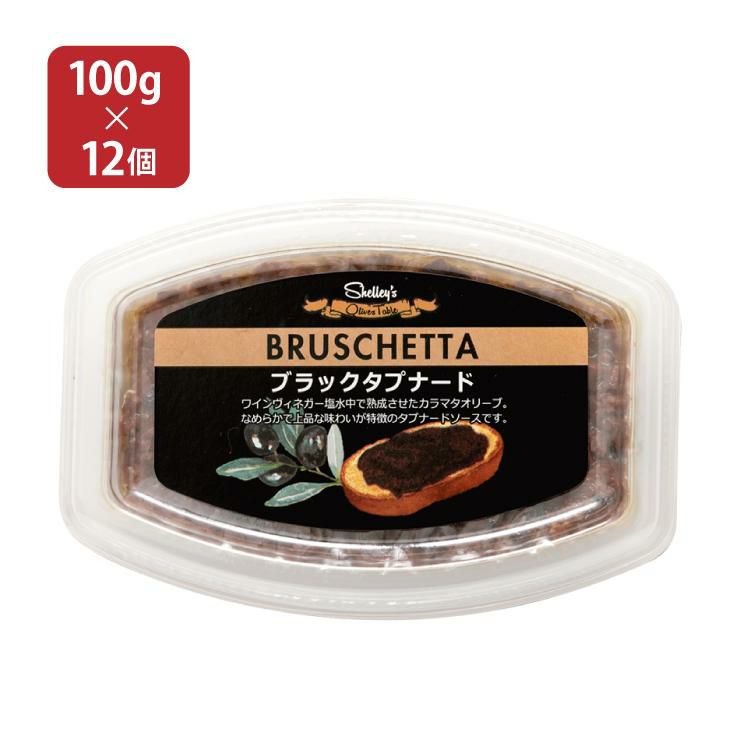 オリーブ カラマタオリーブ ブラックタプナード 100g 12個 