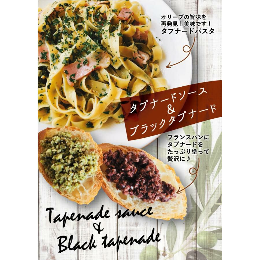 オリーブ カラマタオリーブ ブラックタプナード 100g 12個 