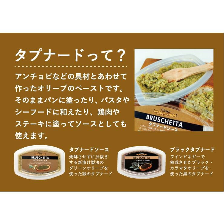 オリーブ カラマタオリーブ ブラックタプナード 100g 12個 