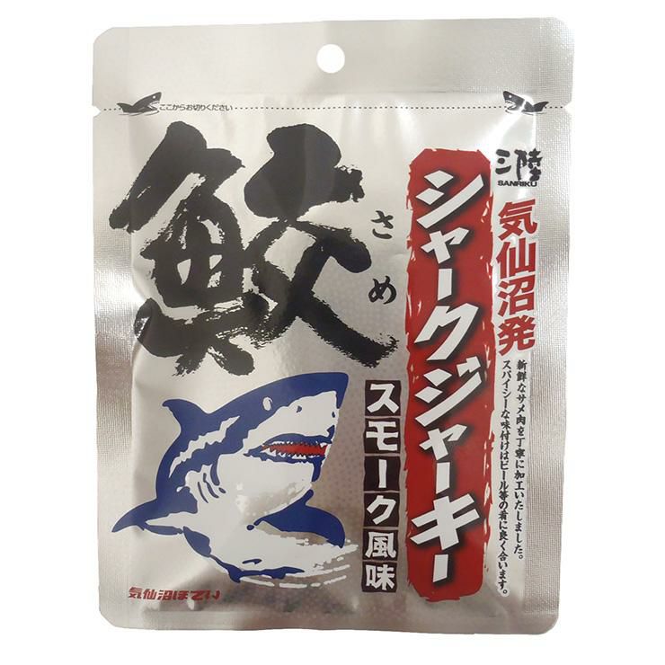  シャークジャーキー 25g 15個 サメ