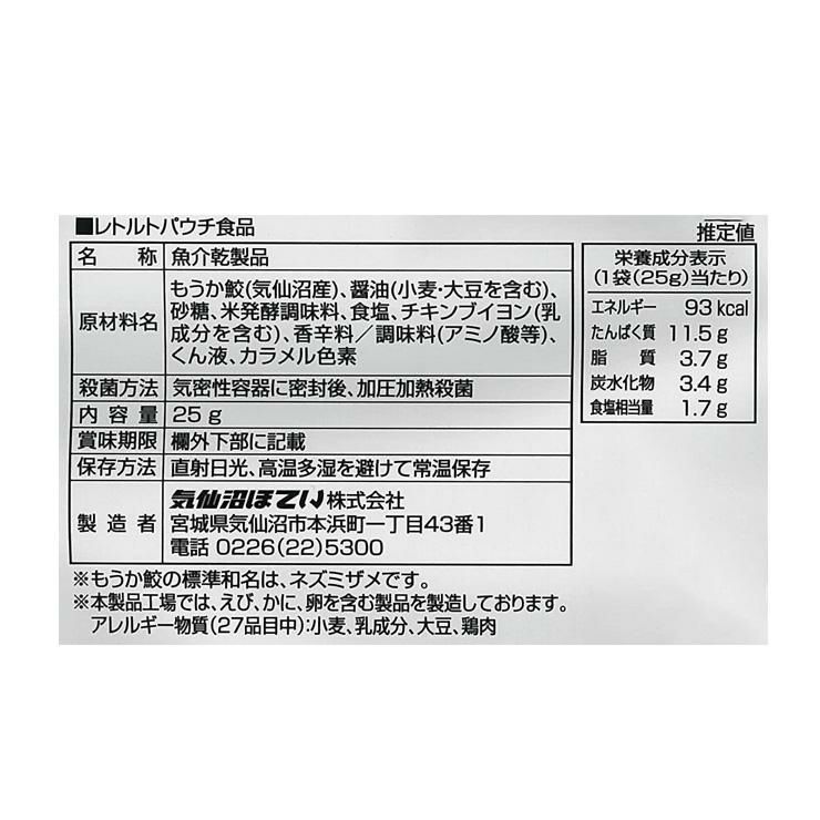  シャークジャーキー 25g 15個 サメ