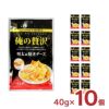 カモ井食品 俺の贅沢 明太＆焼きチーズ 40g 10個
